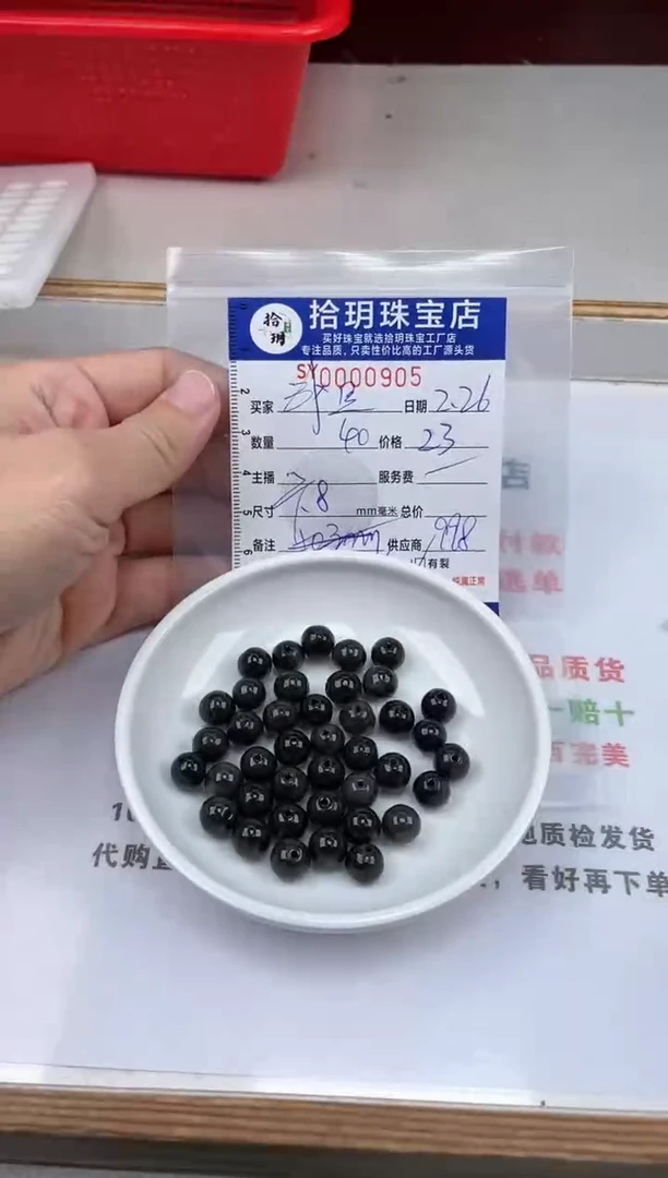 【闪购商品】翡翠散珠散珠卡8毫米905