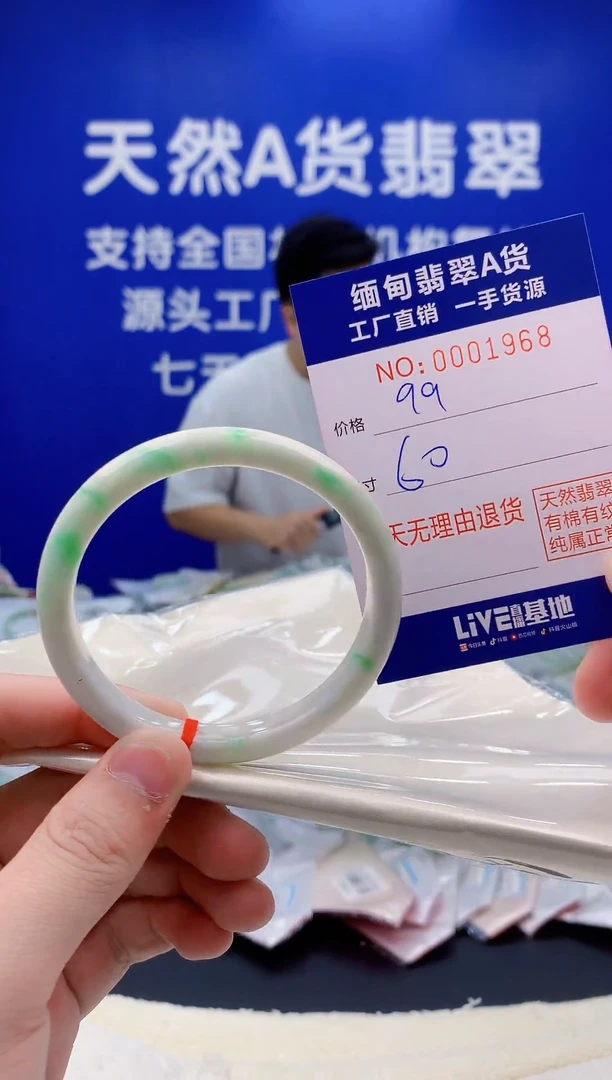 未镶嵌手镯翡翠68