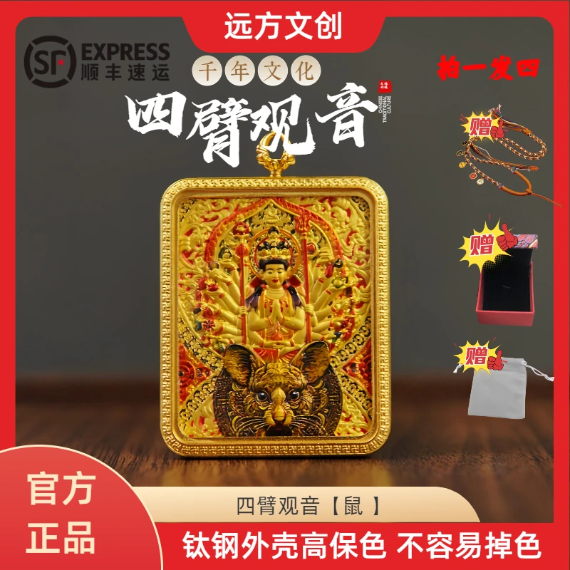 唐卡 十二生肖牌 生肖守护神 项链吊坠护身符车挂 唐卡送手编绳