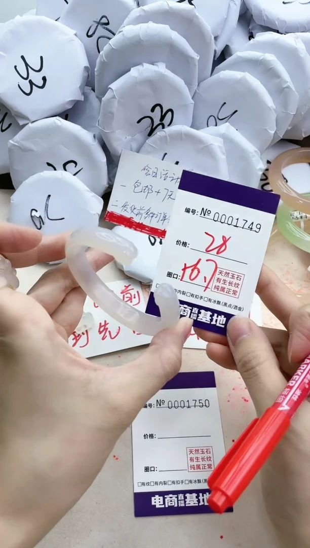 【闪购商品】玛瑙/玉髓手镯合金1749