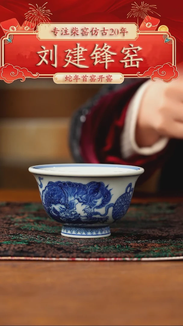 【闪购商品】瓷片刘建锋·······双狮