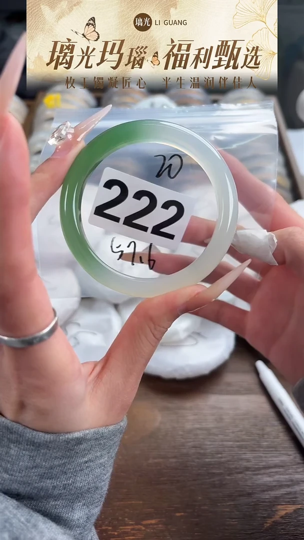 手镯玛瑙/玉髓未镶嵌222