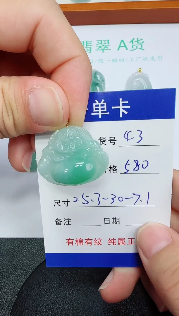 吊坠(赠链)18K金镶嵌翡翠43