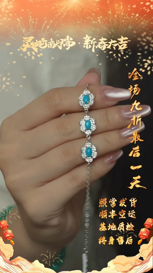 【闪购商品】绿松石R18（多样性发一件）银S925镶嵌手链