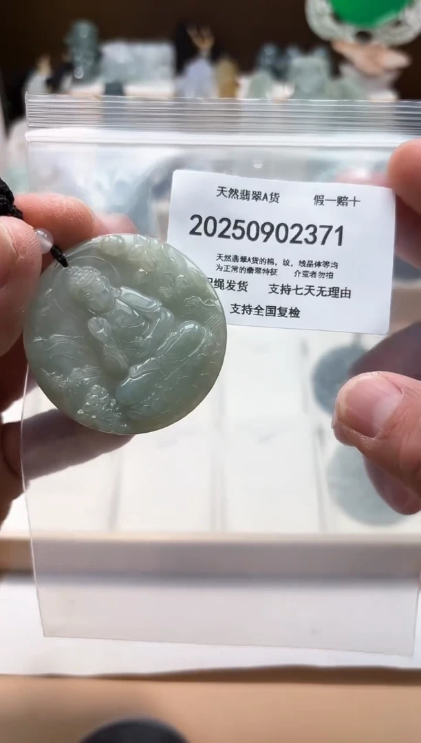 颈饰未镶嵌翡翠闪购商品8号店200250090016