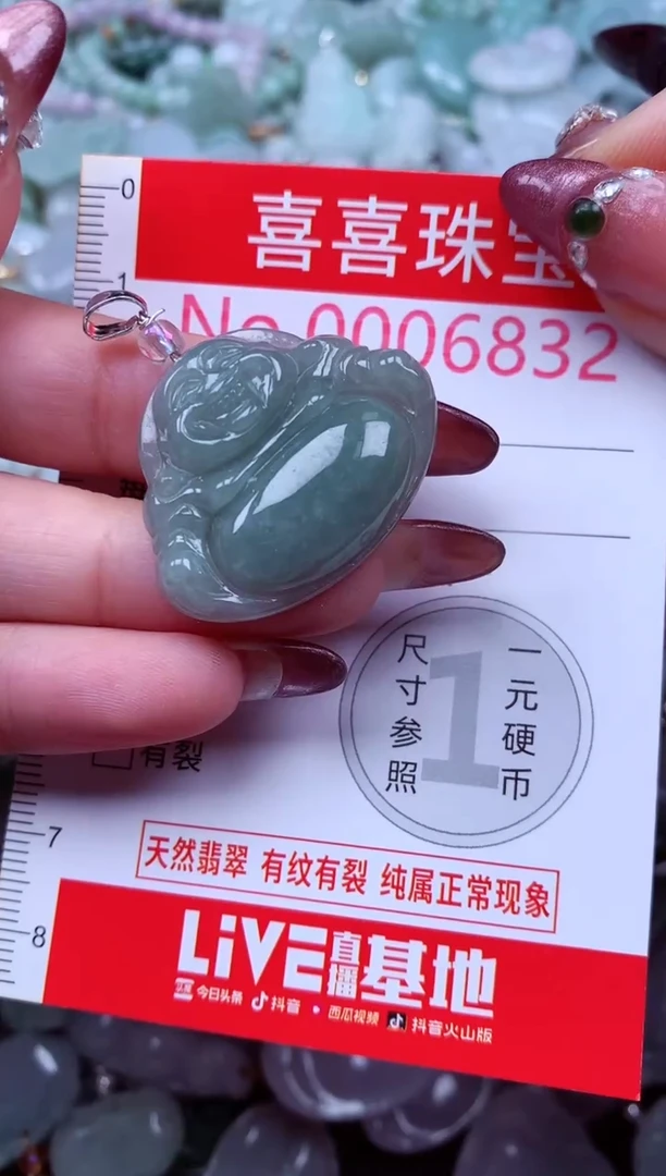 吊坠(不含链)未镶嵌翡翠6832