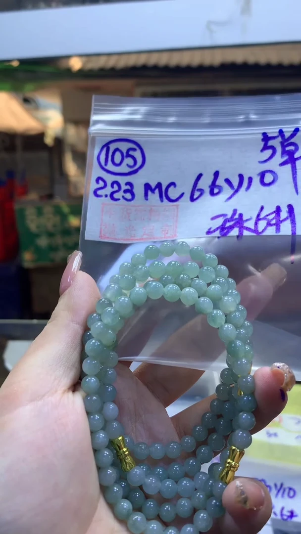 【闪购商品】定制翡翠未镶嵌105珠串6+66元+多样性拍一发一