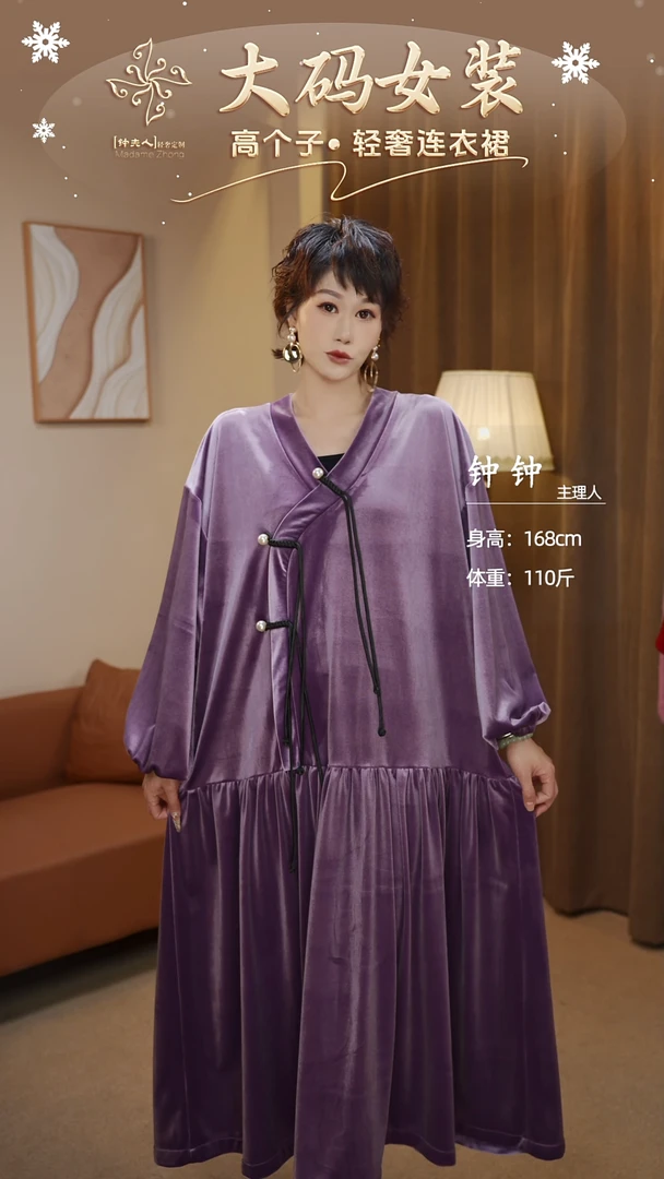 断码 孤品 宽松高个子大码中式连衣裙