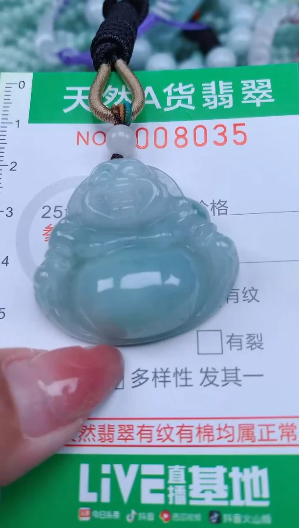 【闪购商品】翡翠颈饰未镶嵌.0008035