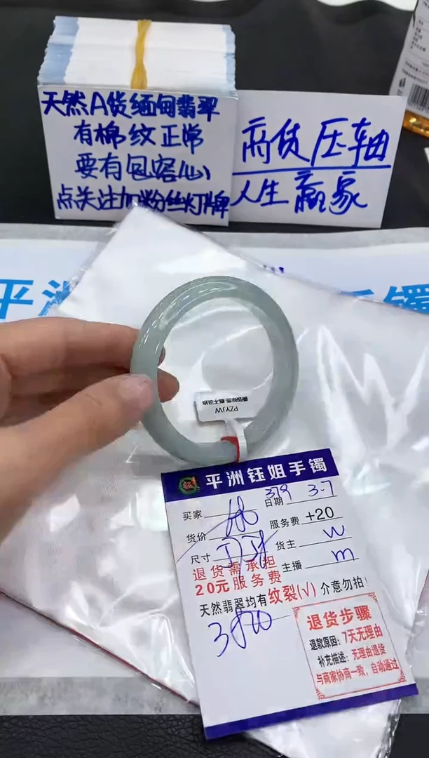 【闪购商品】翡翠手镯未镶嵌11111111111
