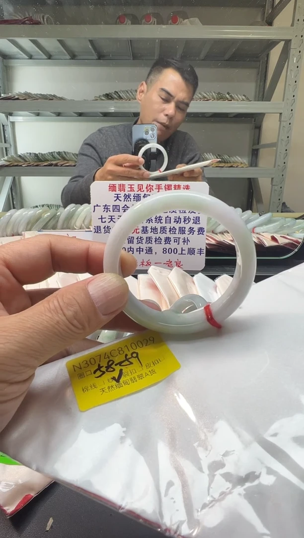 未镶嵌手镯翡翠58-59/10029