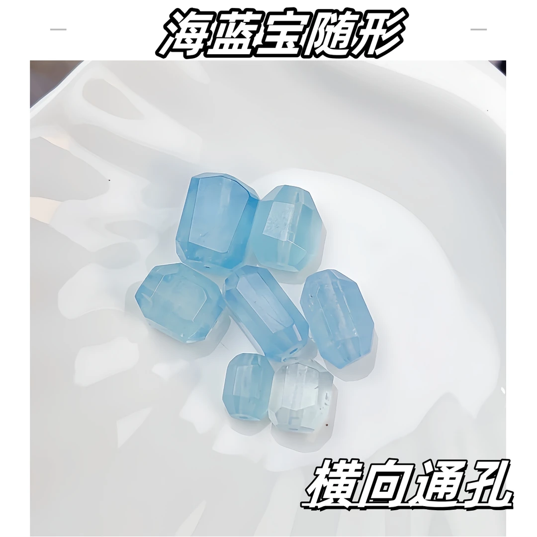 【薄荷】高冰透海蓝宝随型 冰川蓝 内带闪片 多样性发一