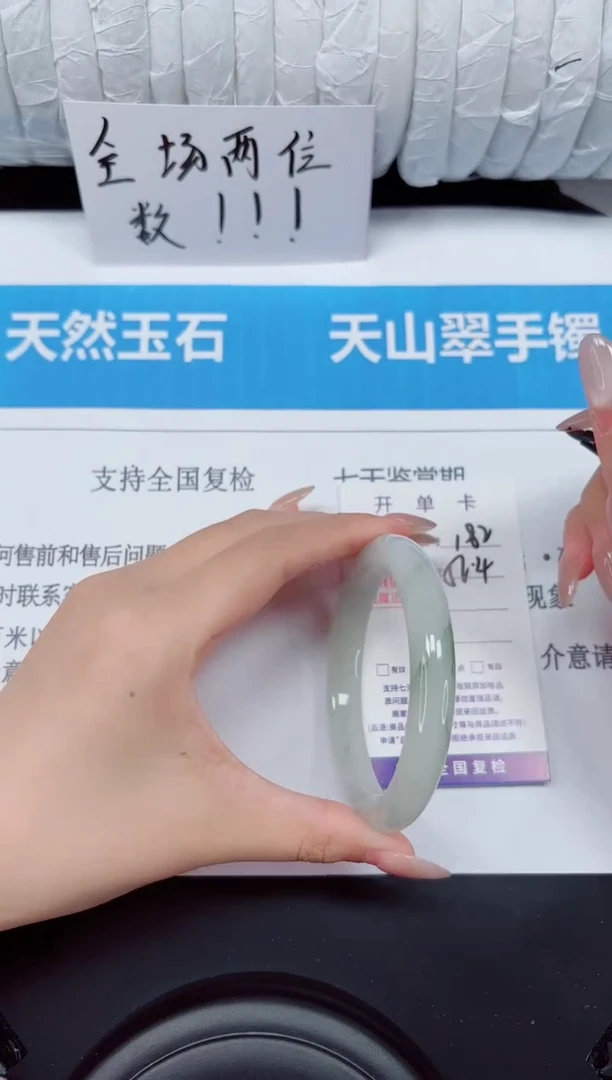 未镶嵌手镯石英质玉182-56