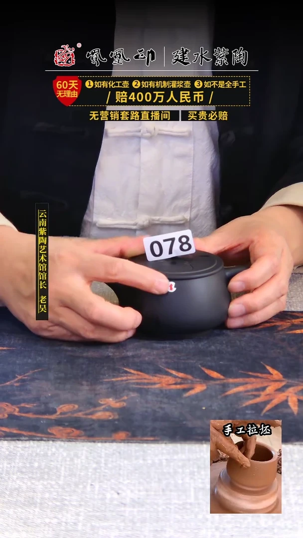 【闪购商品】壶凤凰印建水紫陶壶微瑕/B078