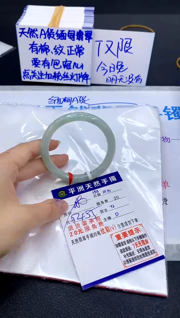 未镶嵌手镯翡翠111111111