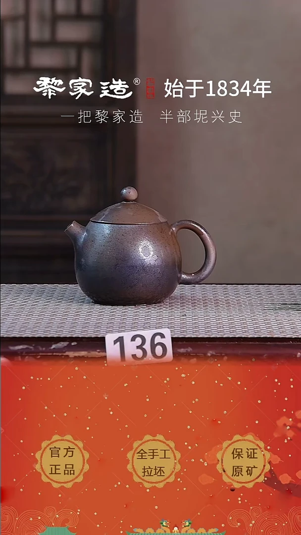 壶 136瑕P容量约150cc薄胎柴烧球孔无盒