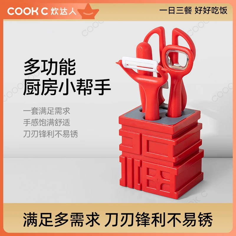 炊达人【福临门】厨房工具套装五件套带底座削皮刀开瓶器水果刀剪刀
