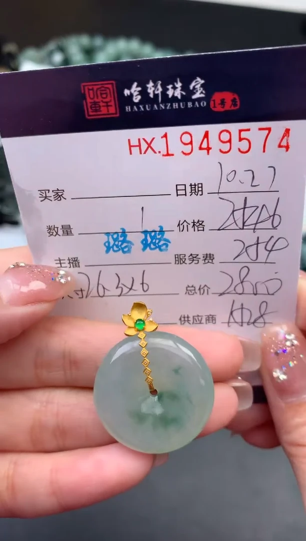 未镶嵌挂件翡翠哈轩 挂件1