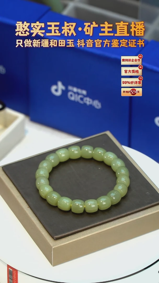 手串未镶嵌和田玉卡10 直切珠