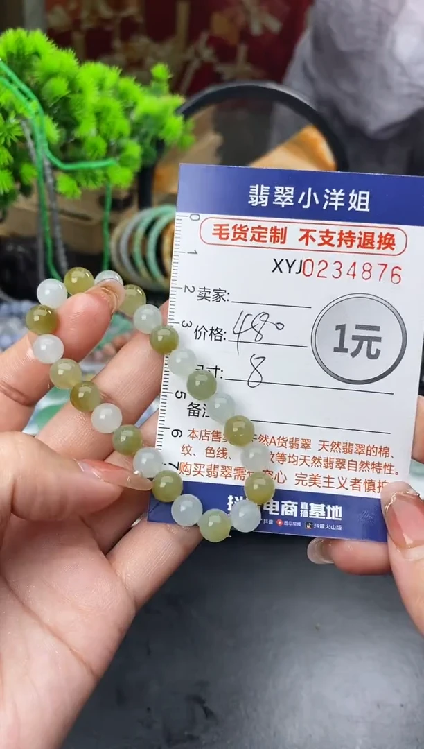 定制翡翠未镶嵌毛货商品不退换/ 4876