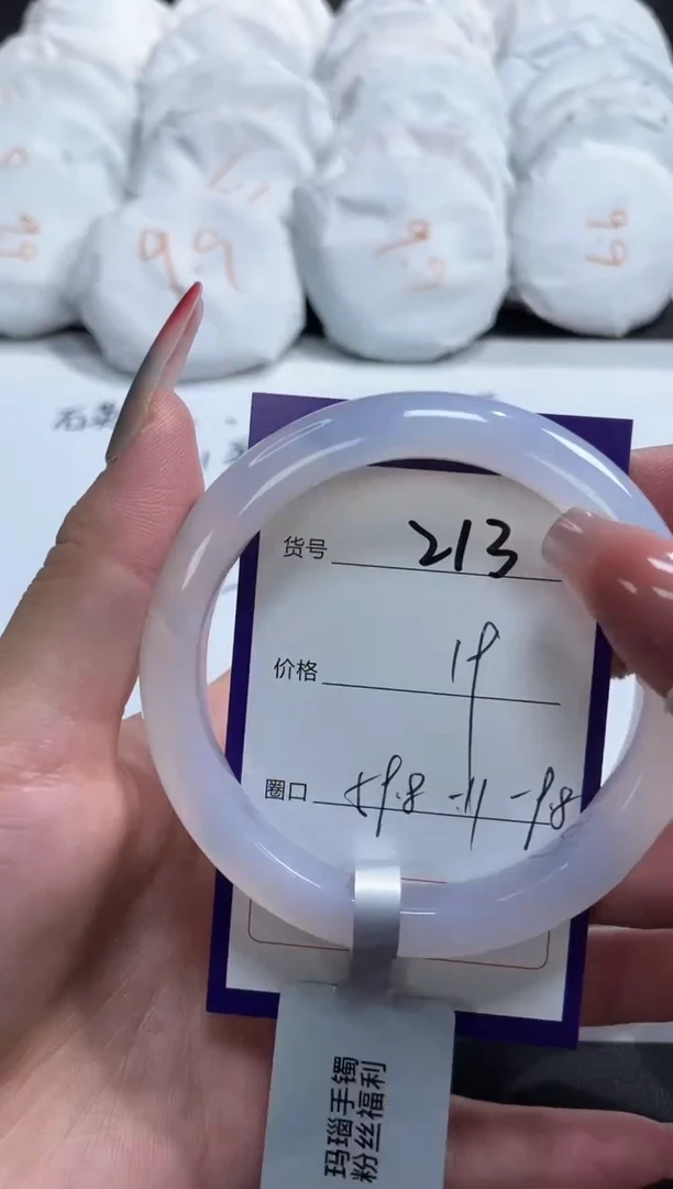 【闪购商品】玛瑙/玉髓手镯未镶嵌213