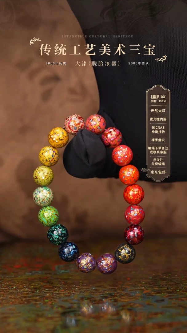 宸懿大漆/手串/1.0*18   361