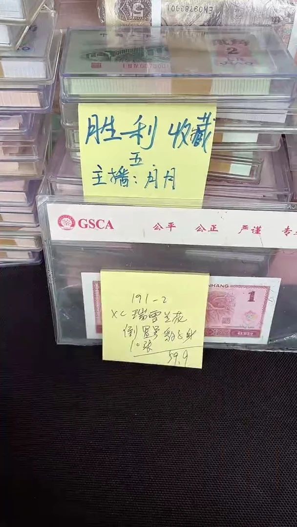 191 XC冠 瑞雪兰花 倒置号 十张