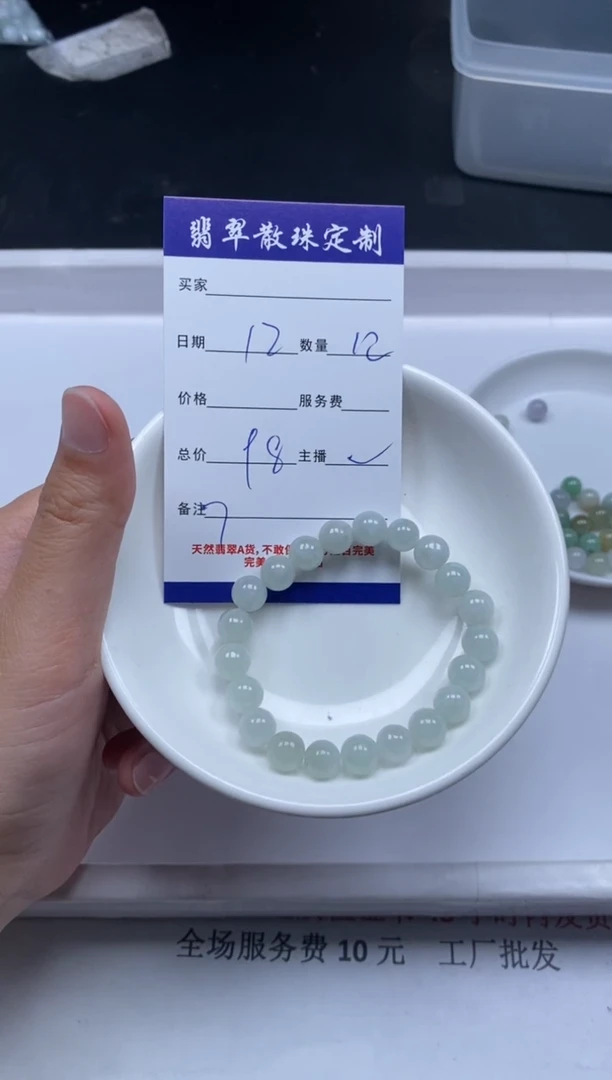 【闪购商品】翡翠颈饰未镶嵌贞城散珠批发DIY