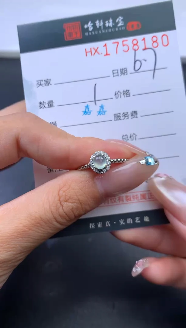 翡翠挂件未镶嵌哈轩 戒指1