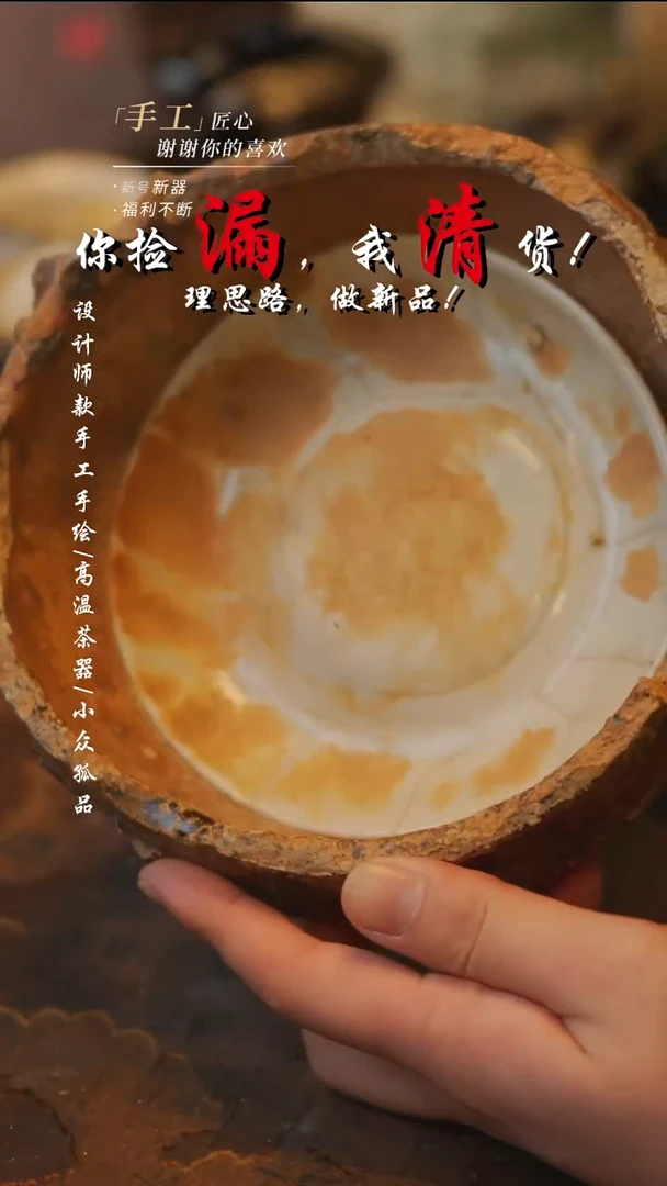 陶756【吾二】***瓷片***