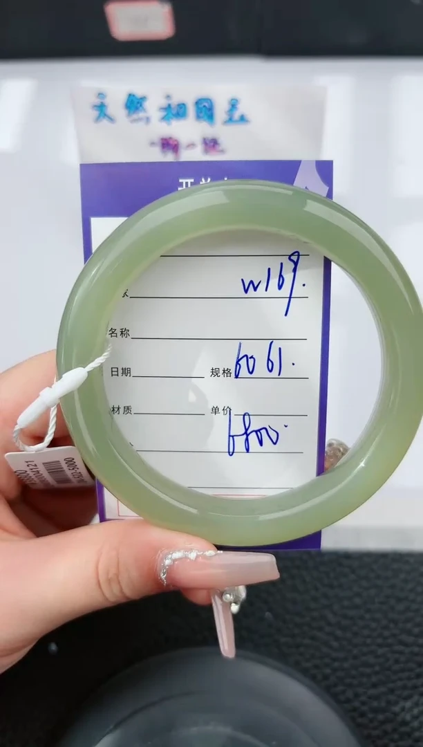 【闪购商品】和田玉手镯未镶嵌169微色差T12