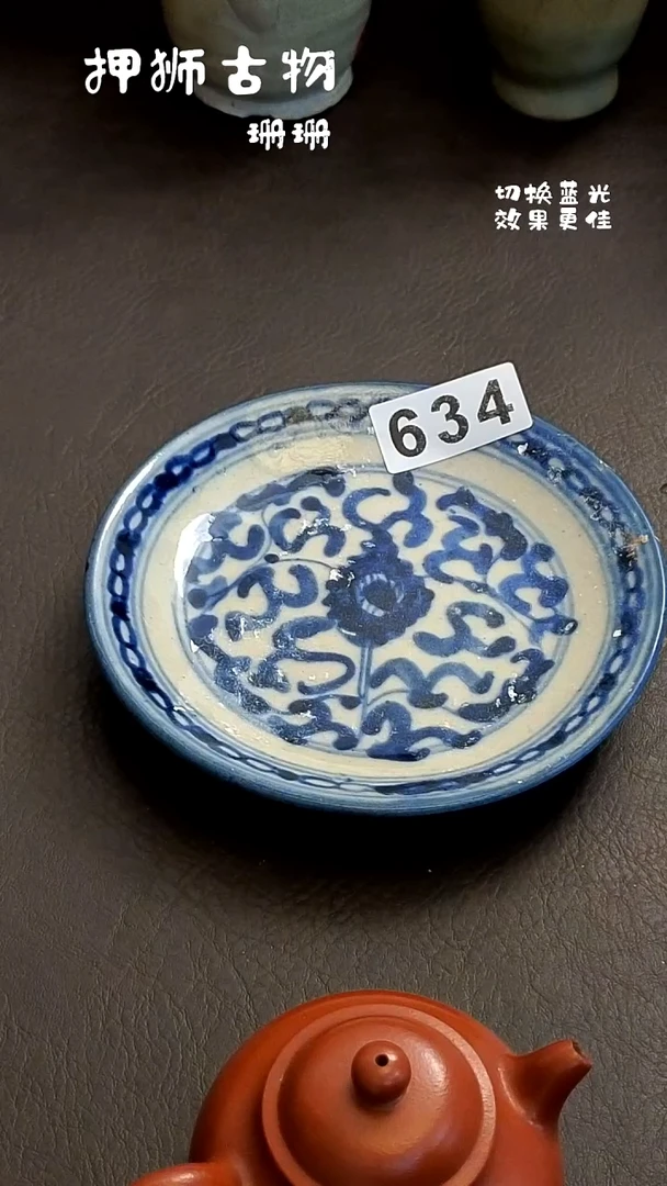 有*珊珊漂漂亮亮的瓷器编号634