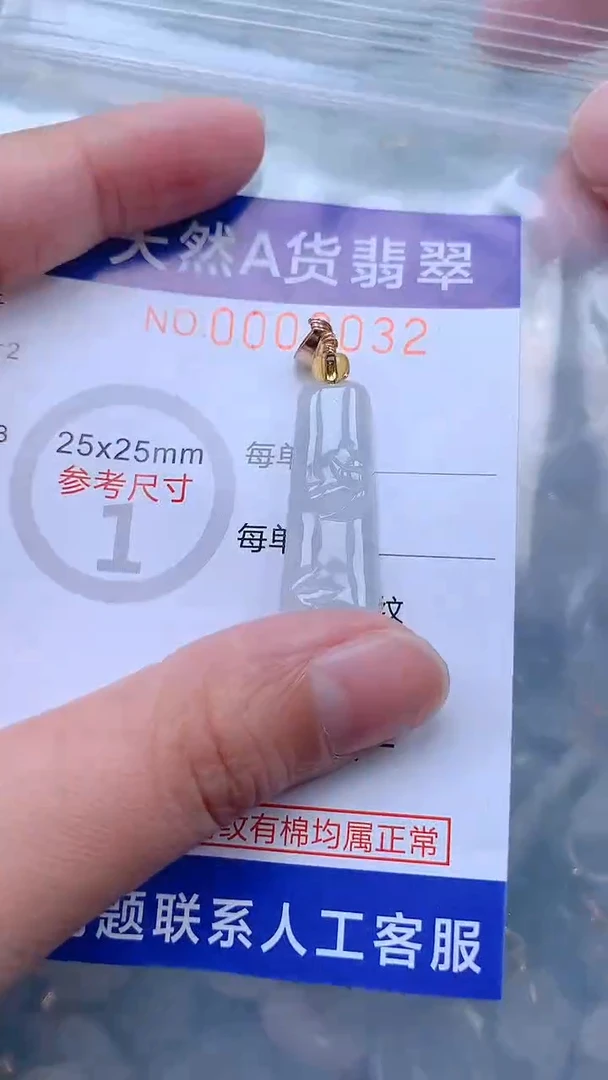 翡翠未镶嵌吊坠(不含链)1