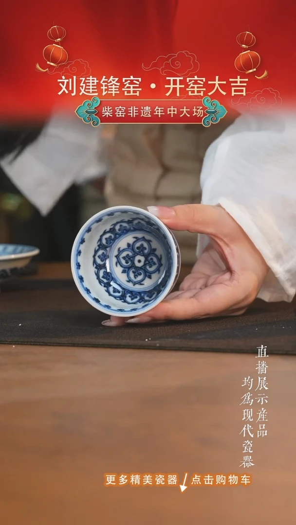 杯子刘建锋窑宝相小炉式杯