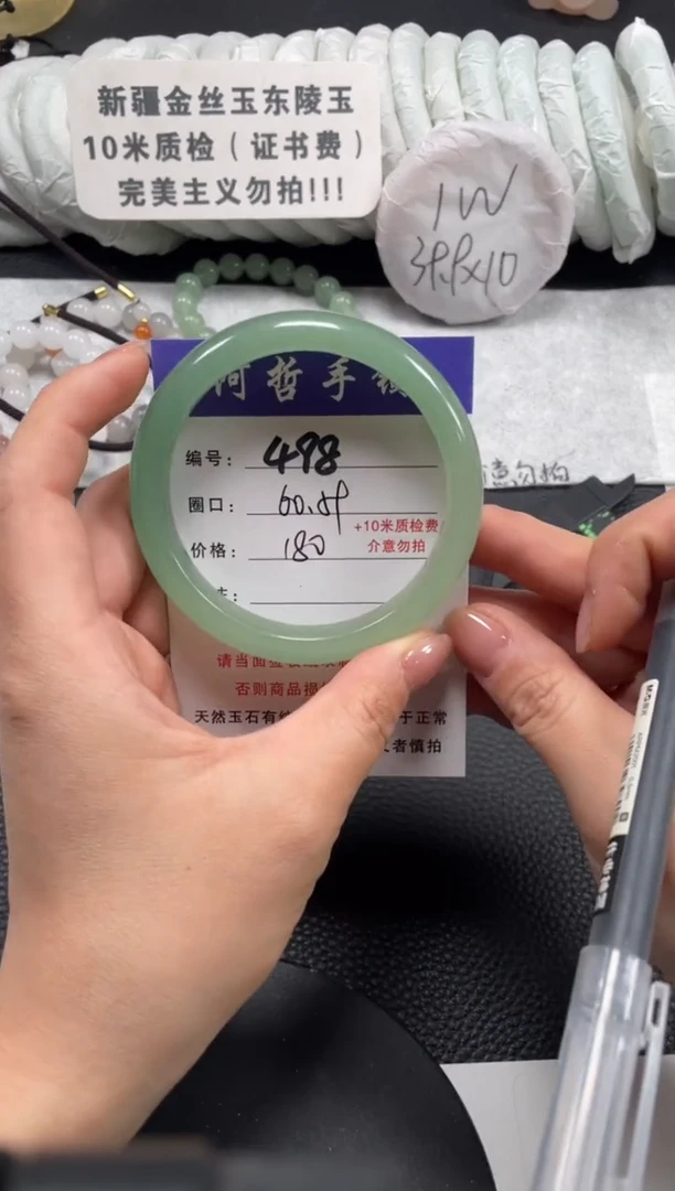 【闪购商品】石英质玉手镯未镶嵌60