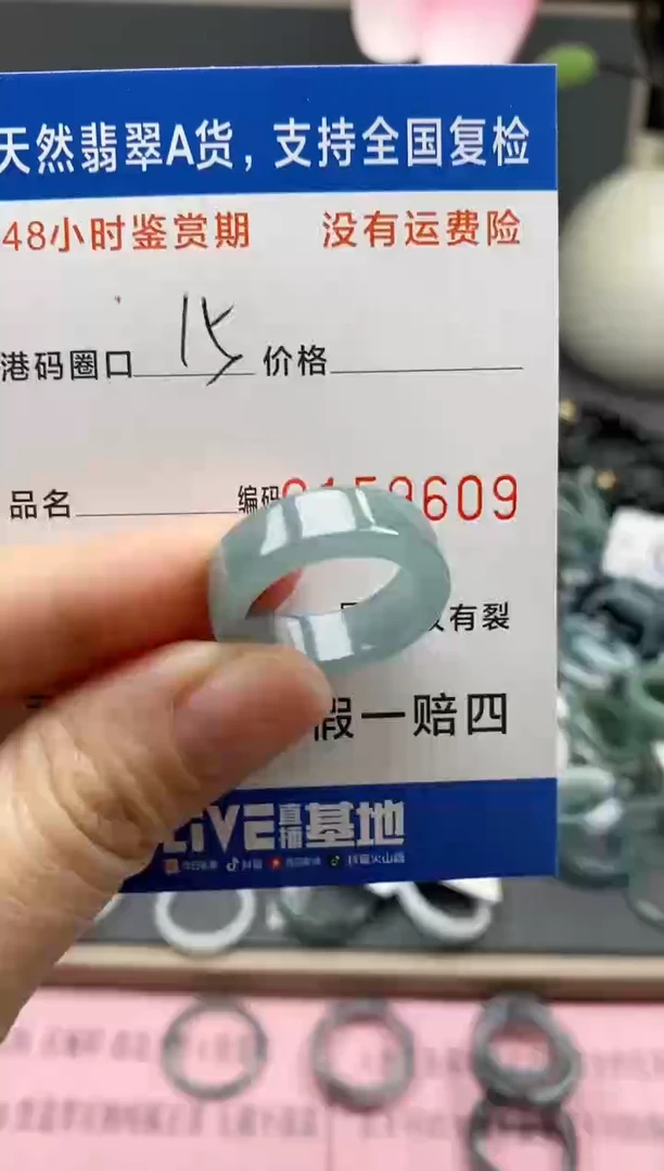 【闪购商品】翡翠戒指未镶嵌天然A货翡翠戒圈9609