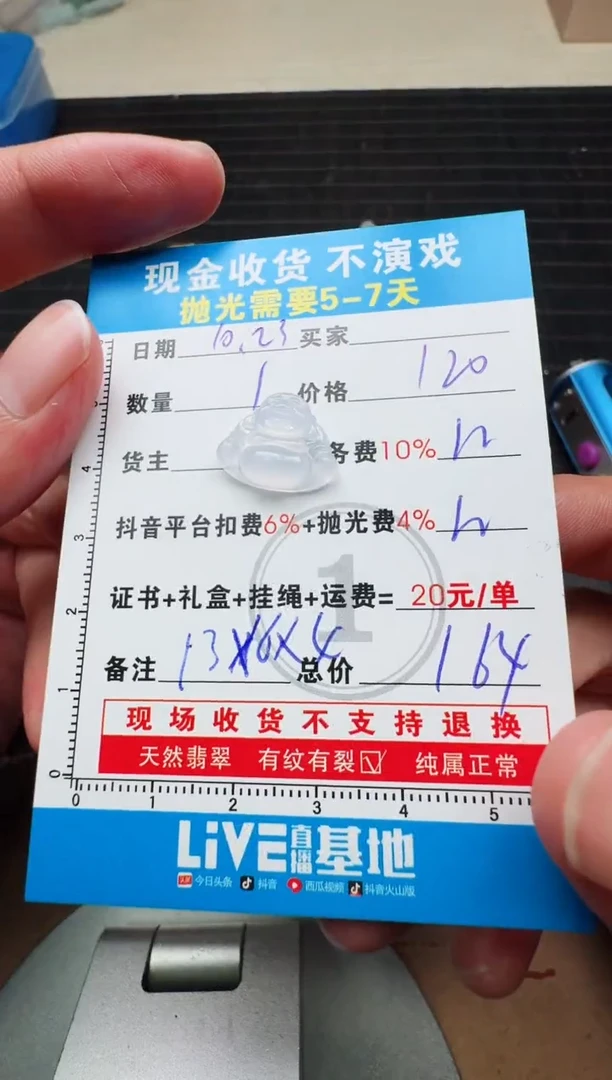 未镶嵌定制翡翠茉*0634656332