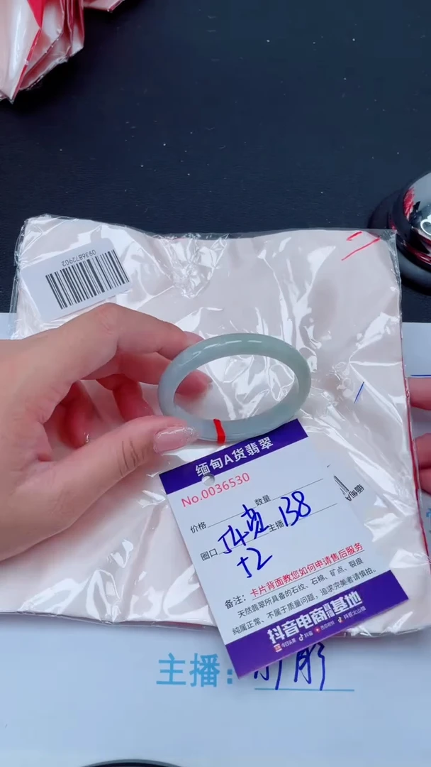 未镶嵌手镯翡翠