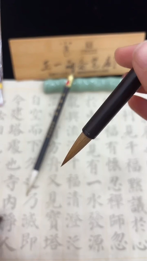 卓尔不群（狼毫）0.6*3.8