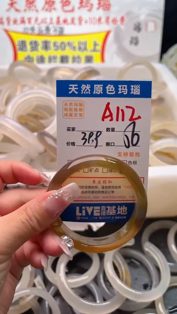 手镯玛瑙/玉髓未镶嵌A112