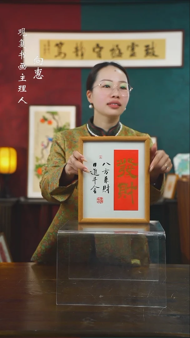 【闪购商品】书法黄耀东-发财--10寸小摆台作品柚木