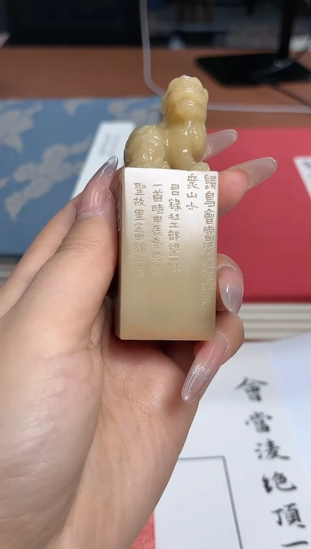 【闪购商品】寿山石印石朱江浩X46192会当凌绝顶（10）