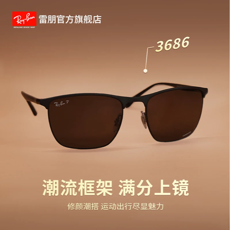 【不老男神】雷朋RayBan户外太阳镜偏光康目镜男士墨镜0RB3686