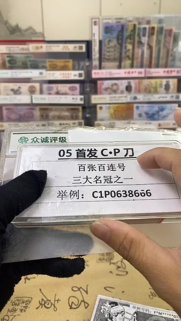 【05首发冠CP冠】，刀货