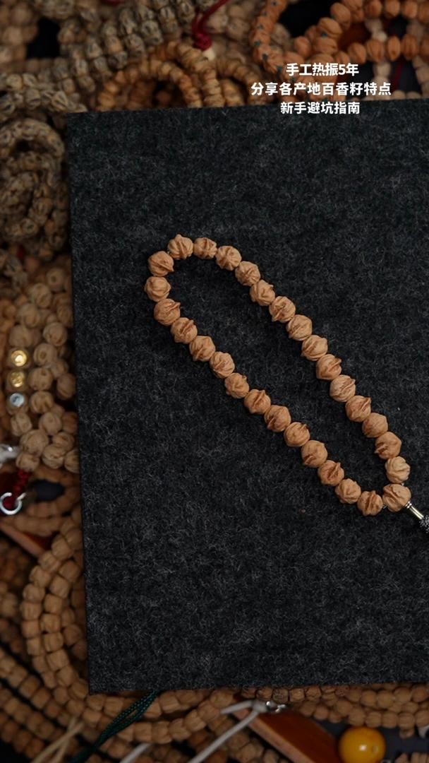 【闪购商品】柏香籽/百香籽吊坠热振粉皮原桩横打手持