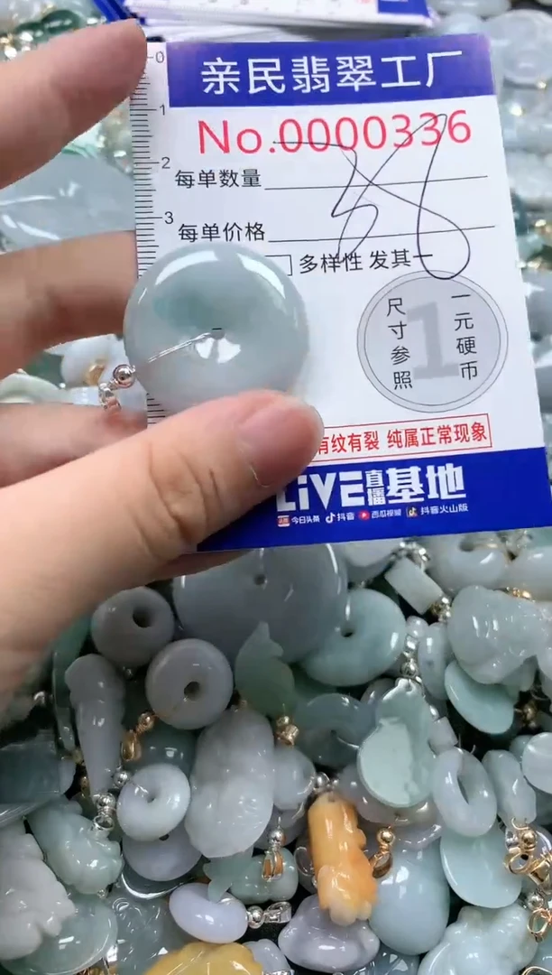 翡翠未镶嵌吊坠(不含链)336