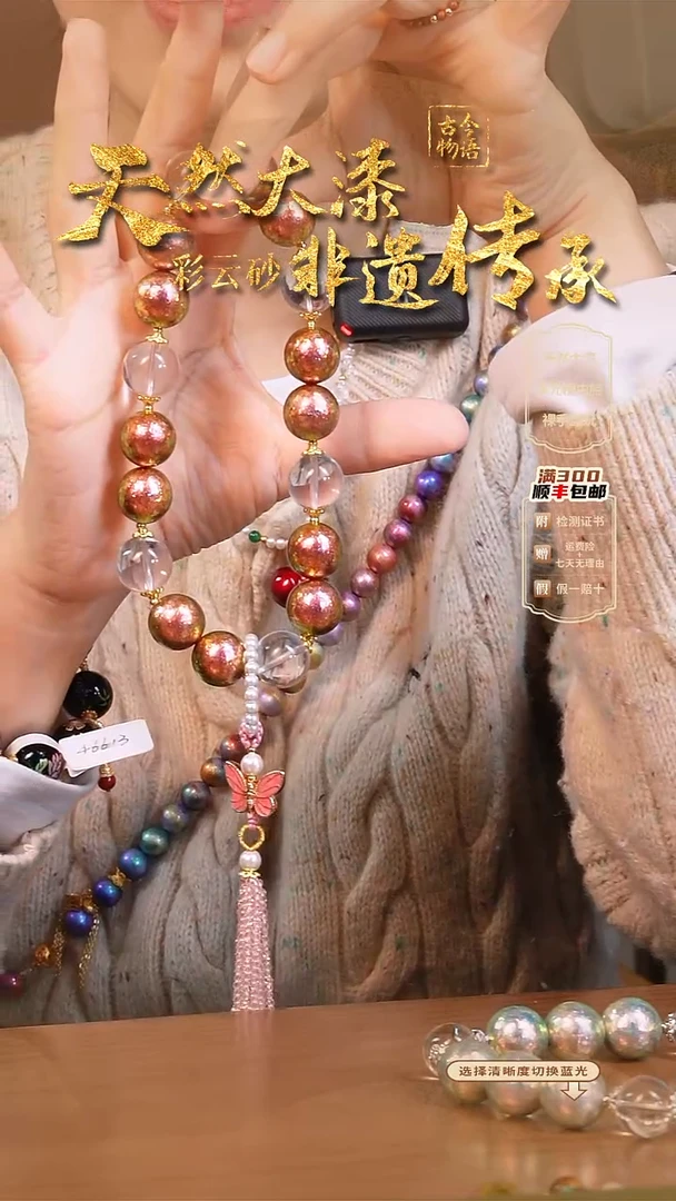 彩云砂云锦手持-粉