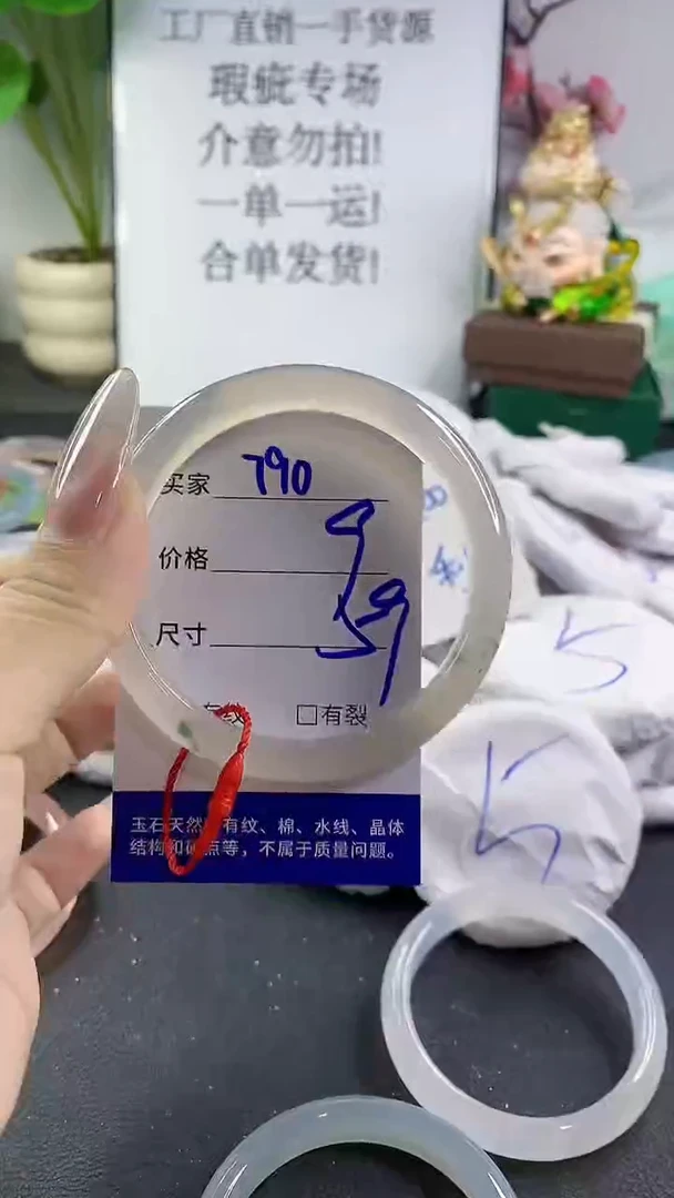 手镯玛瑙/玉髓未镶嵌790
