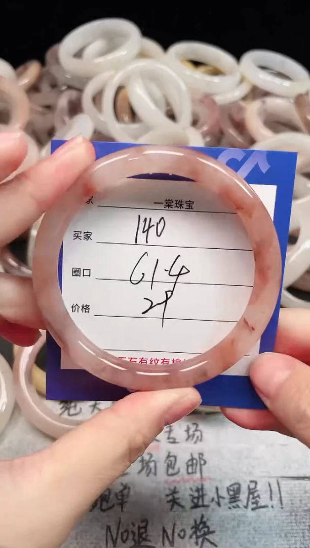 未镶嵌手镯石英质玉140