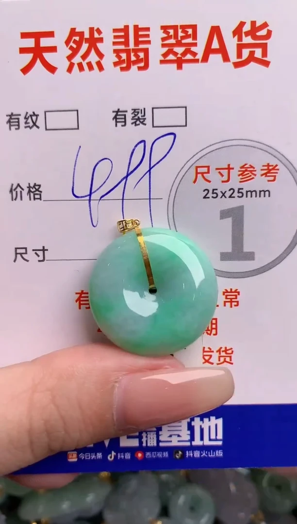 翡翠18K金镶嵌颈饰0381518364